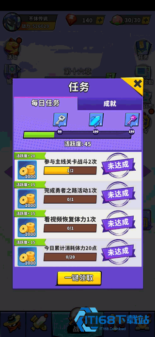 不休传说免广告版