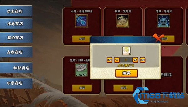 火影忍者BNO
