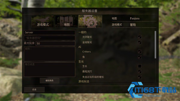 泰坦之路国际服