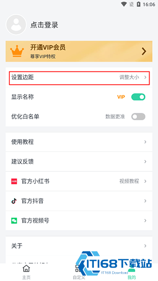 道简小组件