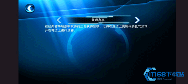 狂野飙车6