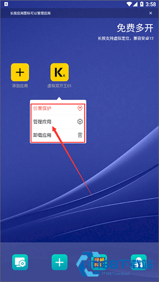 虚拟双开王