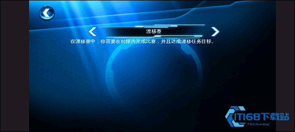 狂野飙车6