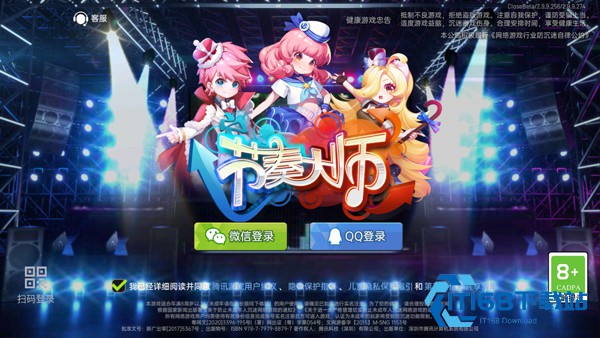 节奏大师旧版本