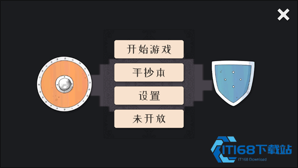 黎明守卫