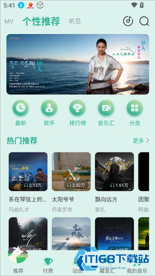 咚咚藏音安卓版