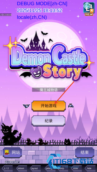 魔王城物语折相思