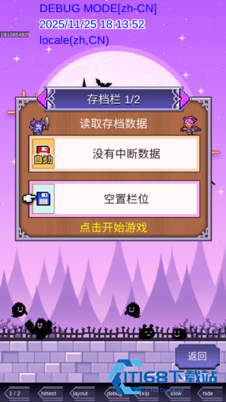 魔王城物语折相思
