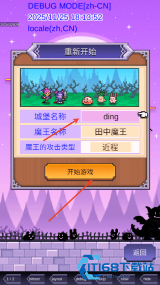 魔王城物语折相思