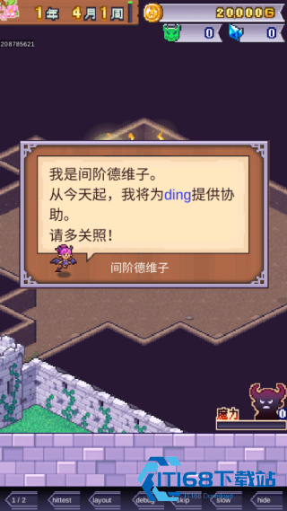 魔王城物语折相思