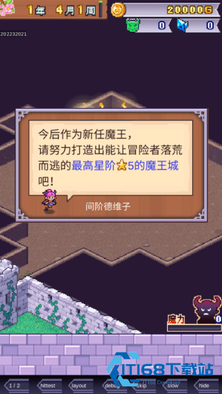 魔王城物语折相思