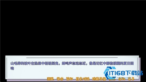 记忆源码夏末