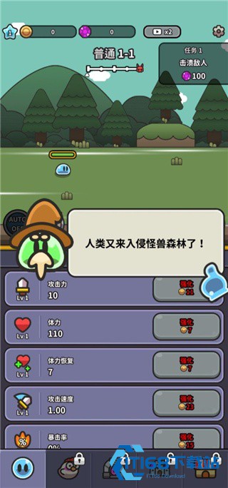 史莱姆大冒险