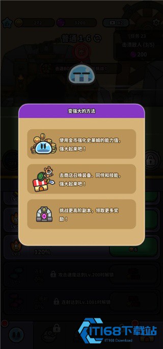 史莱姆大冒险