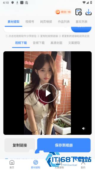 龙猫工具大师