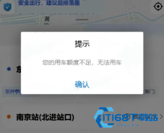同程商旅企业版