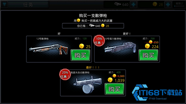 僵尸之城2