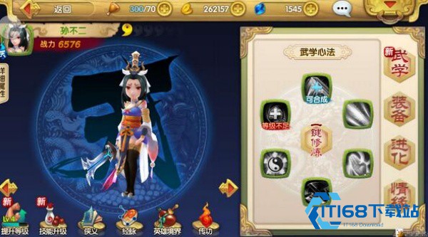 射雕英雄传手机版