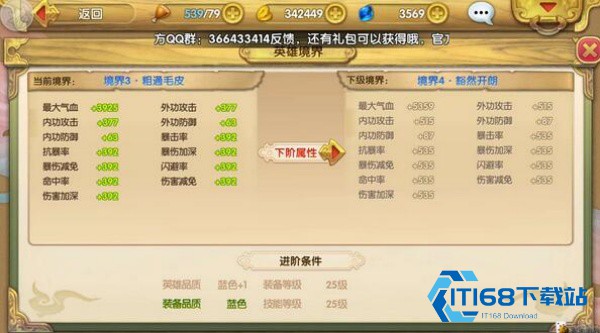 射雕英雄传手机版