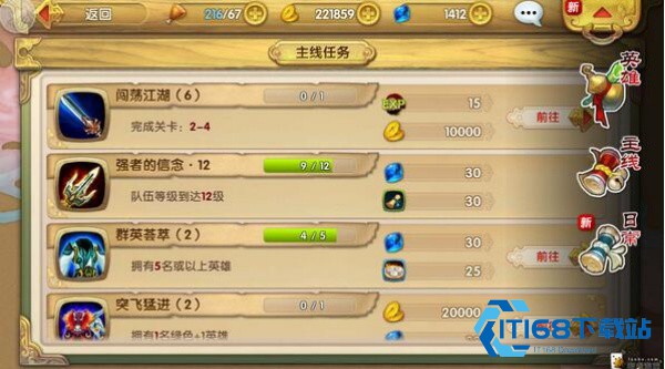 射雕英雄传手机版
