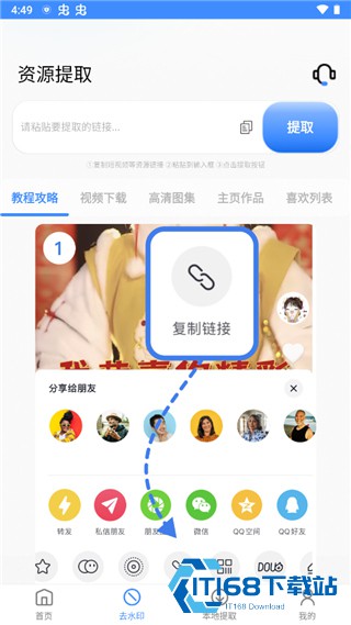 龙猫工具大师