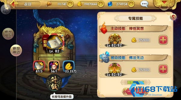 射雕英雄传手机版