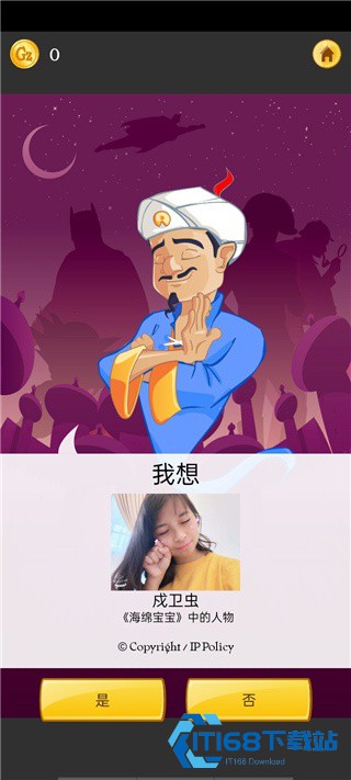 阿拉丁神灯手机版