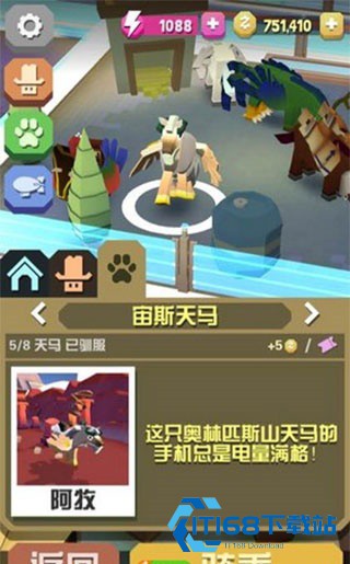 疯狂动物园华为客户端