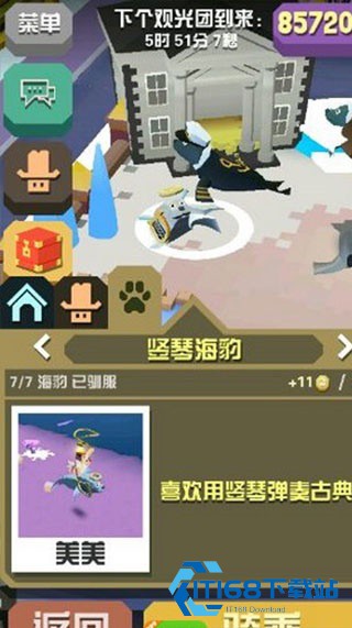 疯狂动物园华为客户端
