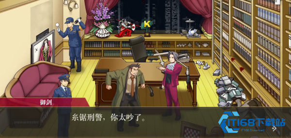 逆转检事手机版