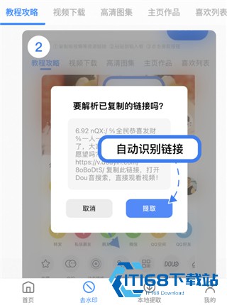 龙猫工具大师