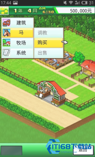 顶级跑马牧场