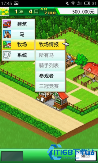 顶级跑马牧场