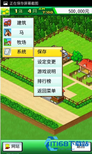 顶级跑马牧场