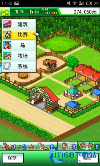 顶级跑马牧场