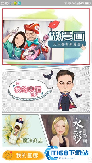 魔漫相机最新版