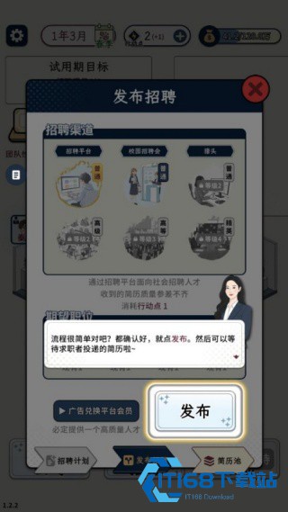 HR模拟器