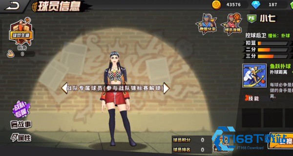 街头篮球街机版