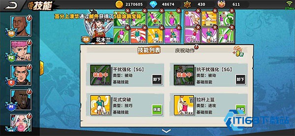 街头篮球街机版