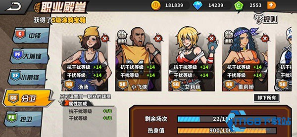 街头篮球街机版