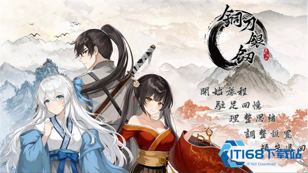 铜刀银剑