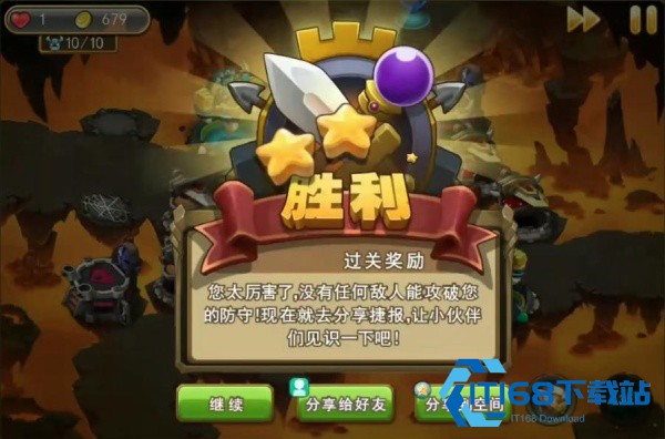 部落守卫战手机版
