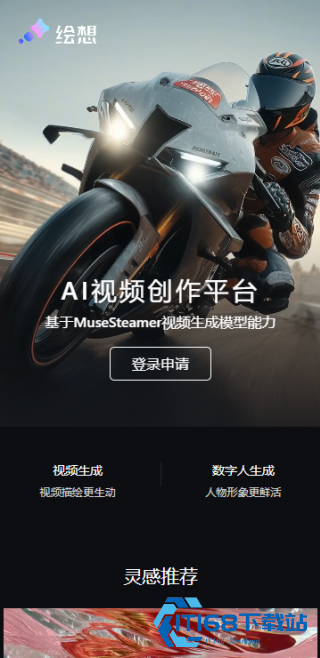 绘想