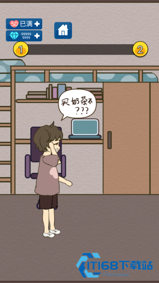 恋爱实习生