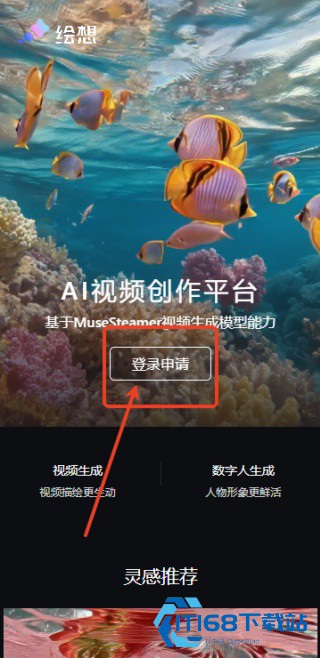 绘想