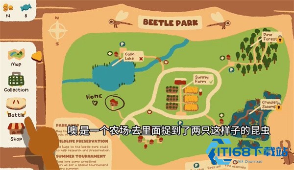 斗虫公园