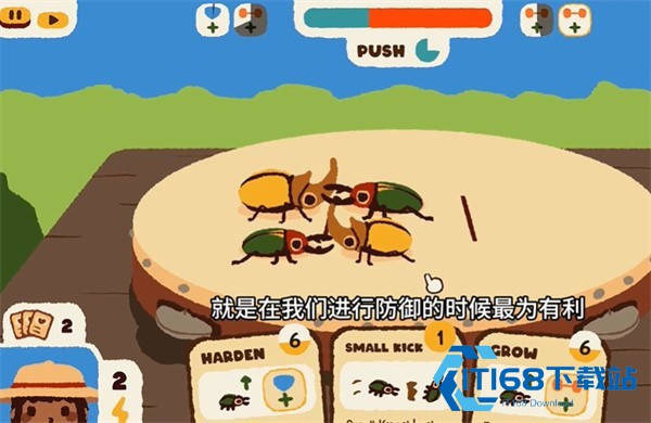 斗虫公园