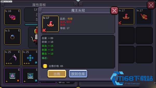我的勇者