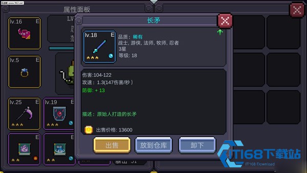 我的勇者