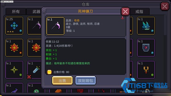 我的勇者